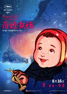 简繁英字幕