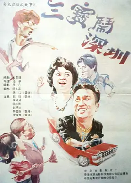 超清在线观看