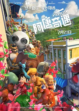 全集免费观看超清