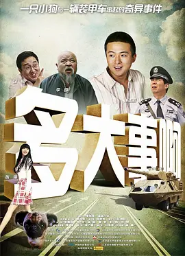 DVD高清完整版