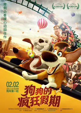 电影将于8月8日于中国上映，由管虎、费振翔共同执导，陈舒、张冀、董润年编剧，朱一龙、吴磊、倪妮领衔主演。