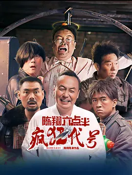 电影中的时间不再是线性的，而是循环往复的，观众也会随着电影里的时间，进入一个充满奇幻色彩的时间迷宫。