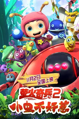 高清影视