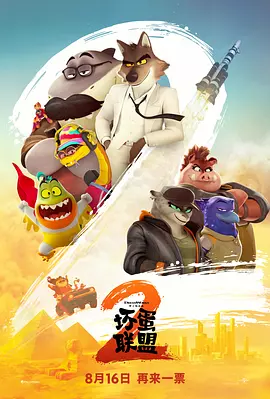 全集免费观看超清