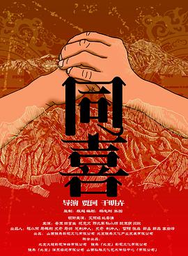 电影未删减