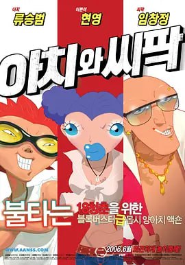 据官方介绍，影片讲述佟丽娅饰演的单亲妈妈黎响遭遇人生最大危机，选择与王皓饰演的无名小律师合作，并意外重聚王智、王丽坤、吴优饰演的高中姐妹团，突破重重阻碍共同寻找真相的故事。