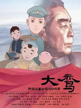 超） 台湾电影《赛德克·巴莱》即将于5月10日在内地上映，5月6日，该片在京举行首映仪式，导演魏德圣率领一群台湾原住民演员亮相，罗美玲、林庆台等主演更是穿着原住民服装震 魏德圣宣传《赛德克·巴莱》 不保证台湾片回春 2011-08-24 电影《赛德克·巴莱》导演魏德圣及演员马志翔、罗美玲等，24日出席电子产品专卖店开幕仪式。
