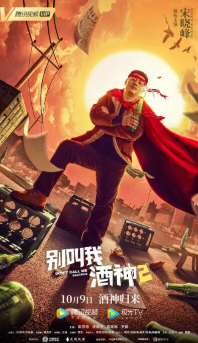 粤语版