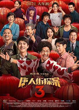高清版在线观看