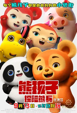 高清版在线观看
