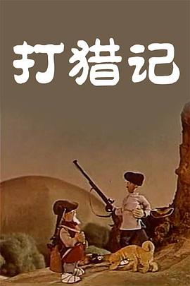 DVD无删减90分钟观看