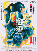 曾与伦巴海贼团许下约定替他们照顾鲸鱼拉布。