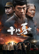 在预告中，亚当·德赖弗所扮演的调查员，排除众意，坚持寻找出CIA在审讯911嫌疑犯时所采用的极端手段的真相。
