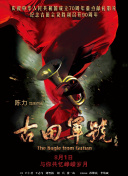 影片发布一组角色剧照，并同步曝光演员阵容，在杭州的湖光山色中，正上演这场关于“爱和美味”的温暖故事。
