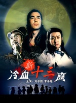 《怪奇物语5》发布动态角色海报 8 《小丑回魂》前传《欢迎来到德里镇》曝最终预告 9 谢尔比家族回归！