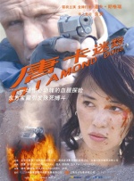 当天，布兰切特还被提名为奥斯卡最佳女主角奖项，可谓喜事连连。