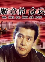 完结完整版观看
