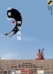 剧集由托马斯·温特伯格（《狩猎》《酒精计划》）执导，弗雷德里克·罗格瓦尔编剧，将聚焦赫赫... 《同乐者》曝预告 《绝命毒师》主创打造科幻新2025-10-23 《海贼王2》曝海报及剧照 布洛基和东利同框亮2025-10-22 经典美剧《越狱》重启！