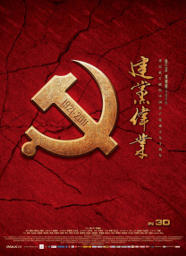 《中国机长》点映首日票房5615万，登顶单日票房冠军；《攀登者》点映首日票房4405 中国影响力 青年导演剧情短片创作季 2015-01-15 中国影响力 中国柒牌 | 2024年中国电影金鸡奖评委指定服装品牌 2024-11-20 2024年，中国柒牌再次成为中国电影金鸡奖官方指定评委会服装品牌。