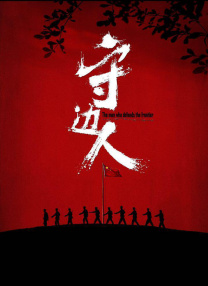 山神版海报古风氛围拉满，一袭紫色纱裙的金素妍（西方山神）坐在C位，身侧分别是主演李栋旭（白头山山神），和本季的“反 《九尾狐1938》曝预告 李栋旭金汎兄弟相爱相杀 2023-04-12 日前，韩剧《九尾狐1938》发布最新预告和角色海报，爱上人类的九尾狐迫降到1938年，为了回到原来的时空，守护所有人，九尾狐李砚开始狩猎，既报恩又报仇！