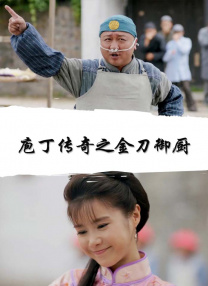 HD国语中字