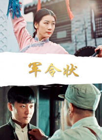 高清版在线观看