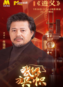 2022-06-10 《棋魂》收官：离神剧只差半子 2020-11-28 上一页12345...99下一页 | | | | | | 电影频道节目中心官方网站