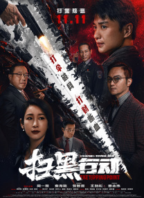 超清无删减在线播放