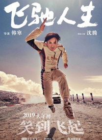 在整张片场照为黑白，帕拉特站在一群人的中间，每个人都手持武器，看上去似乎是一个雇佣兵组织。