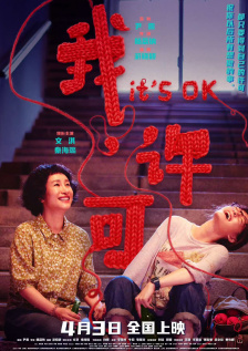 重返好莱坞黄金时代，去探寻电影王国秘辛掌故，还有不少彩蛋惊喜，比如：饰演查理母亲的演员正是卓别林与乌娜的女儿杰拉丁·卓别林。